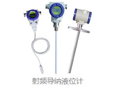 射頻導(dǎo)納液位計